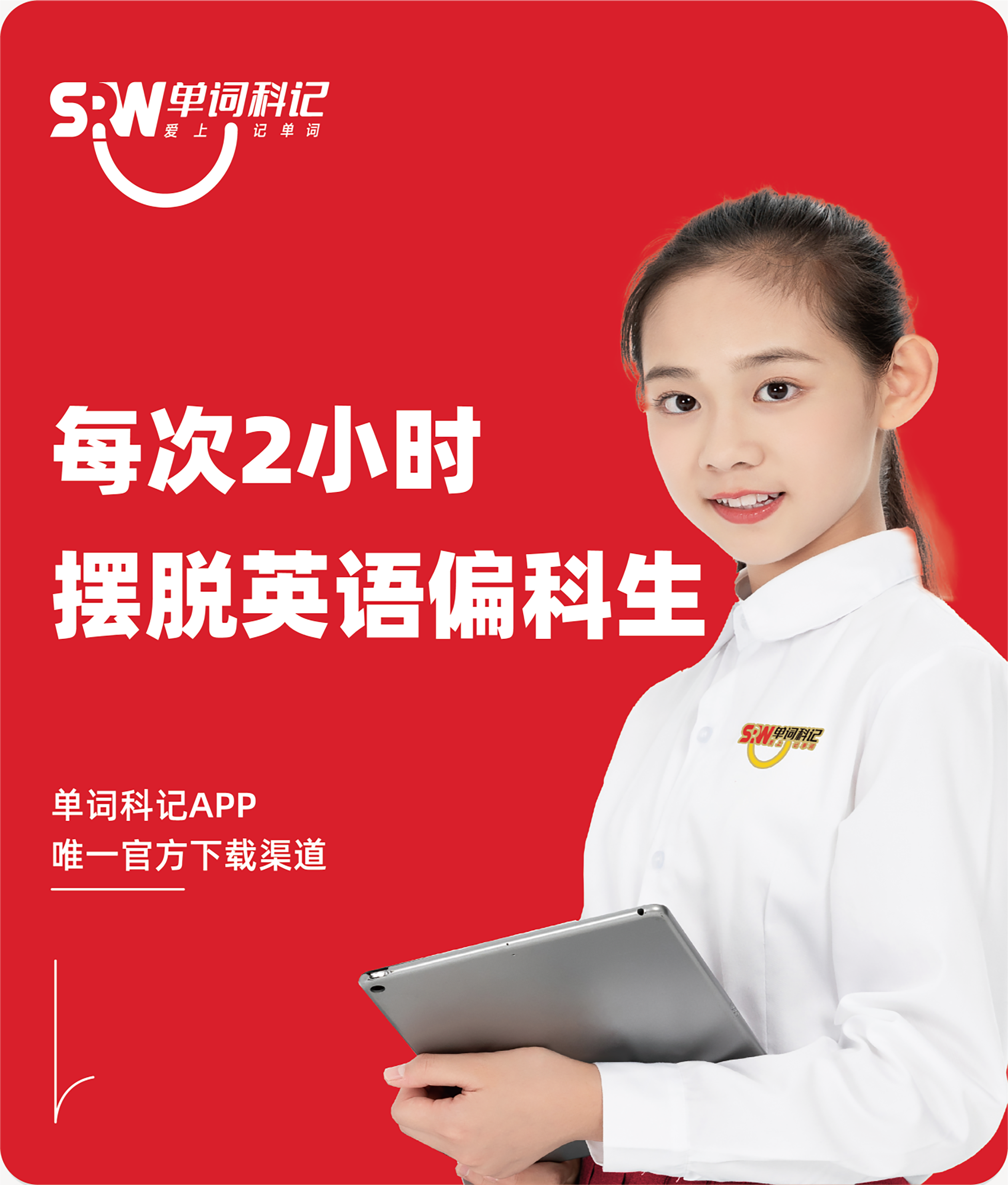 英语学习